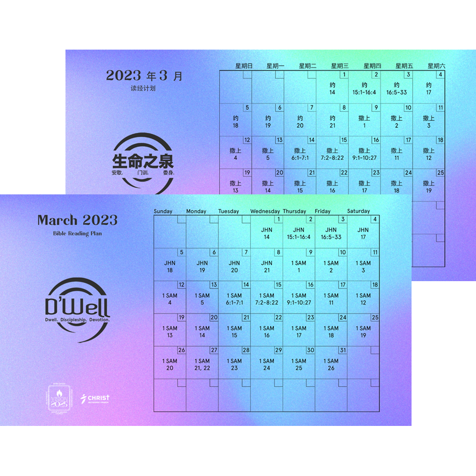 MAR 2023-W