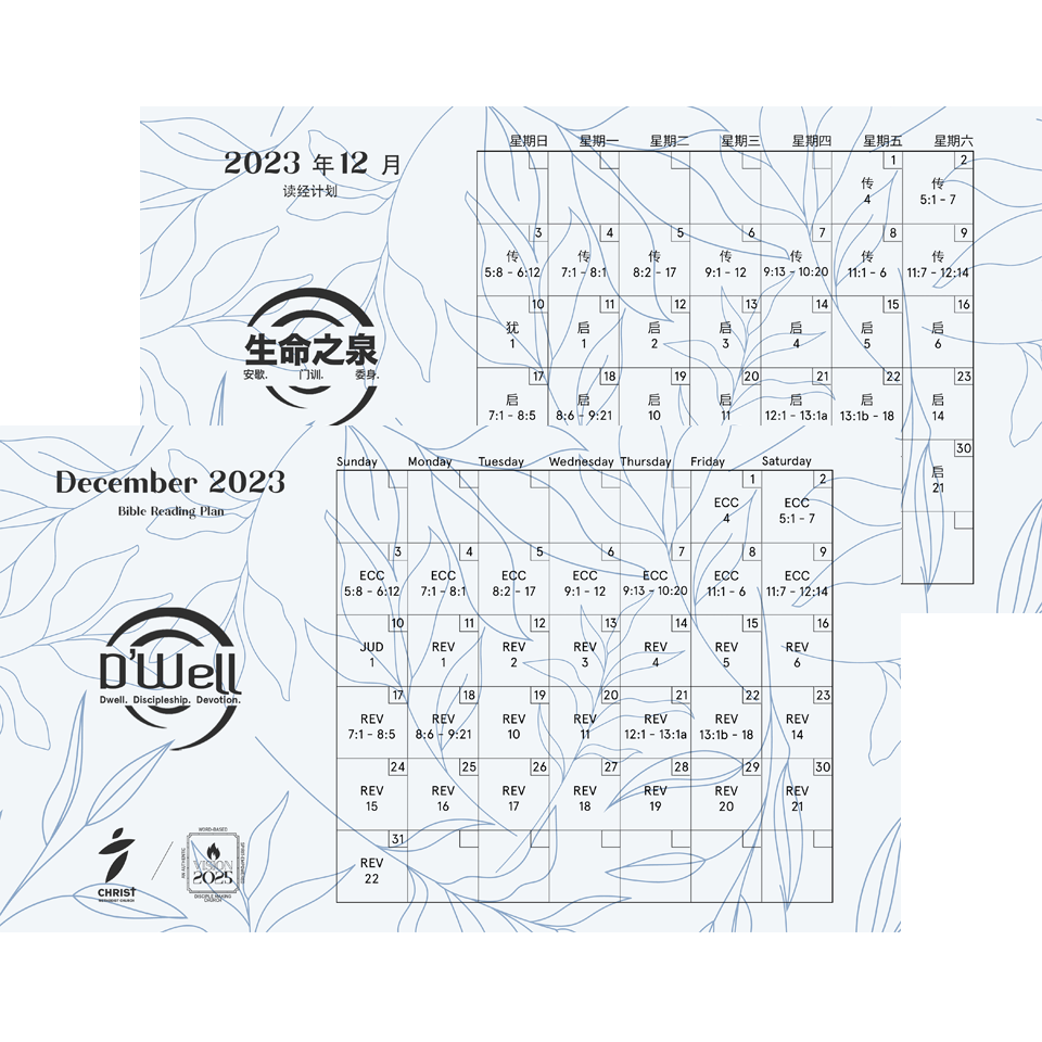 DEC 2023-W